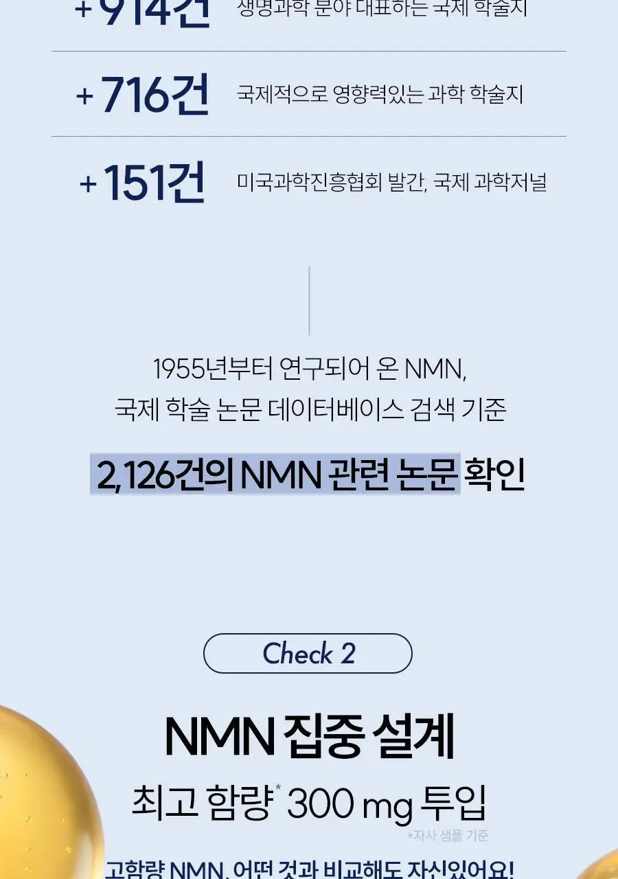 [먹는 앰플젤리] 푸드올로지 앰플젤리 7포 5종 택1(PDRN/글루타치온C/히알루론산/시카/NMN) 상세페이지 72
